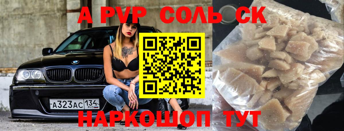 Alpha-PVP мука Кашира