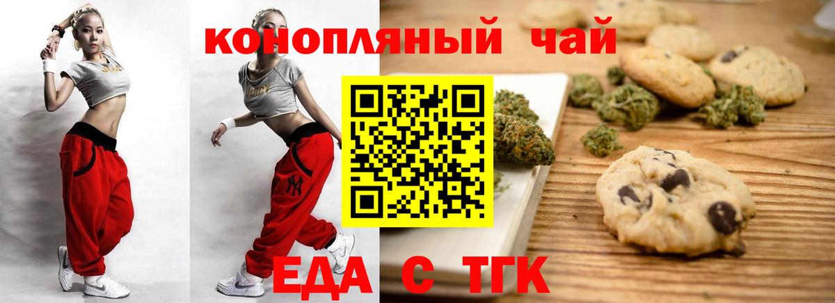 Cannafood конопля Кашира