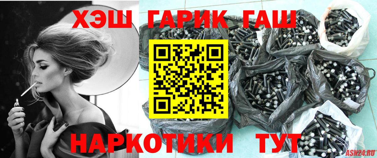 ГАШИШ Premium  Вход с VPN  Гашиш  Кашира  Гашиш хэш 