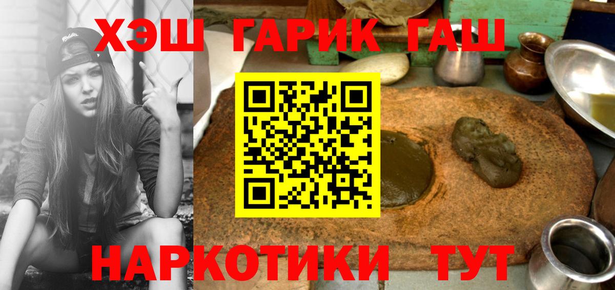 ГАШИШ Изолятор Кашира