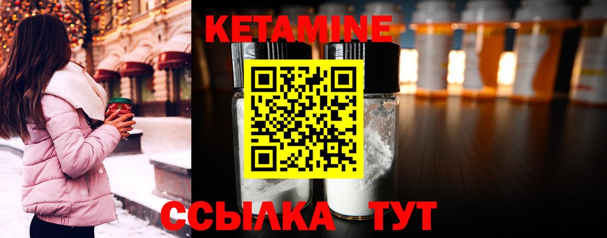 Кетамин ketamine  Вход с VPN  Кашира  КЕТАМИН VHQ 