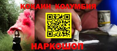 кокаин колумбия Беслан