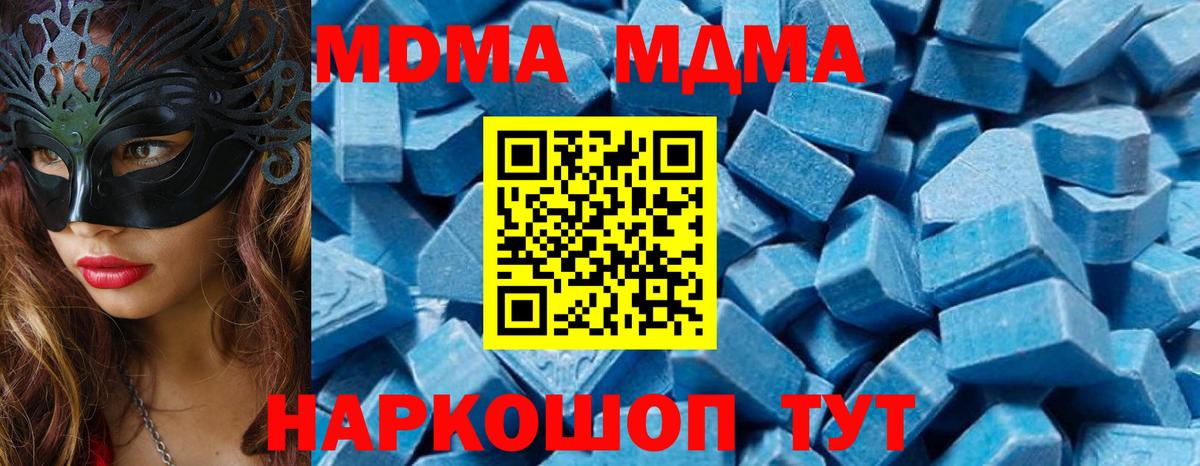 МДМА crystal  МДМА кристаллы  Кашира  Вход с VPN 