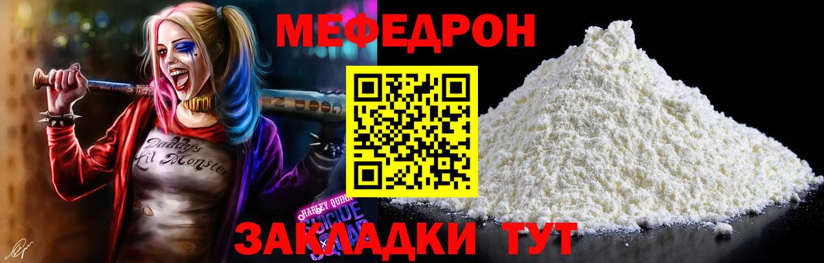 Меф мука Кашира