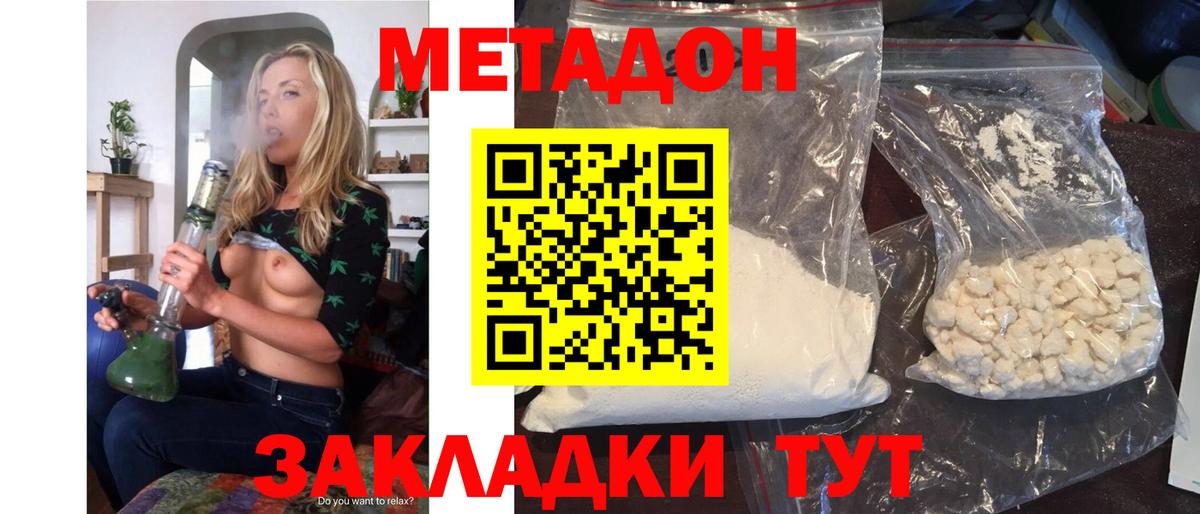 гидра вход  МЕТАДОН кристалл  Вход с VPN  Кашира  МЕТАДОН мёд 