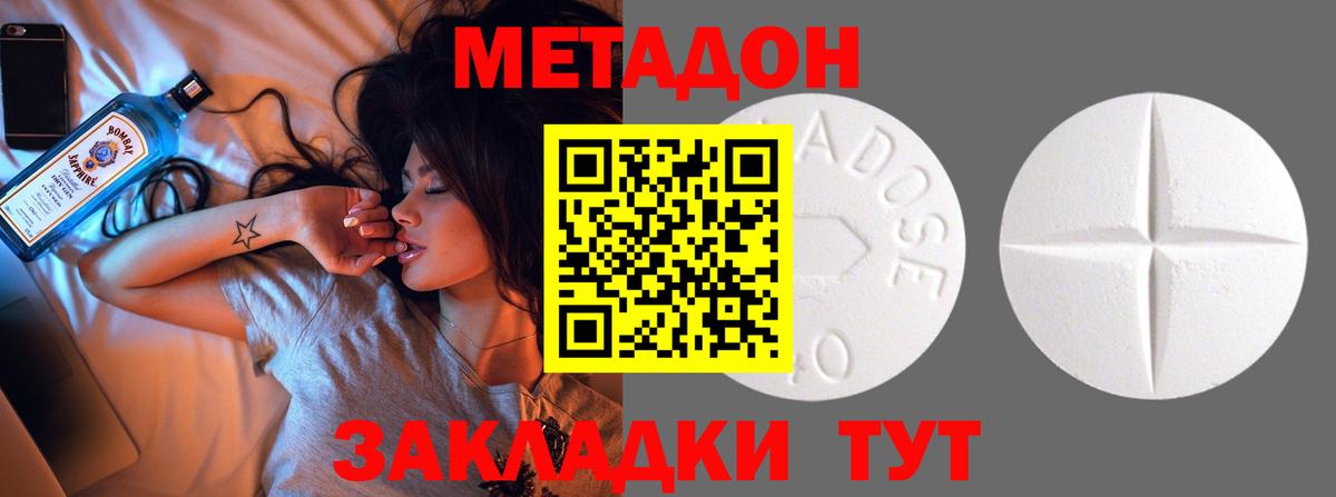 МЕТАДОН VHQ Кашира