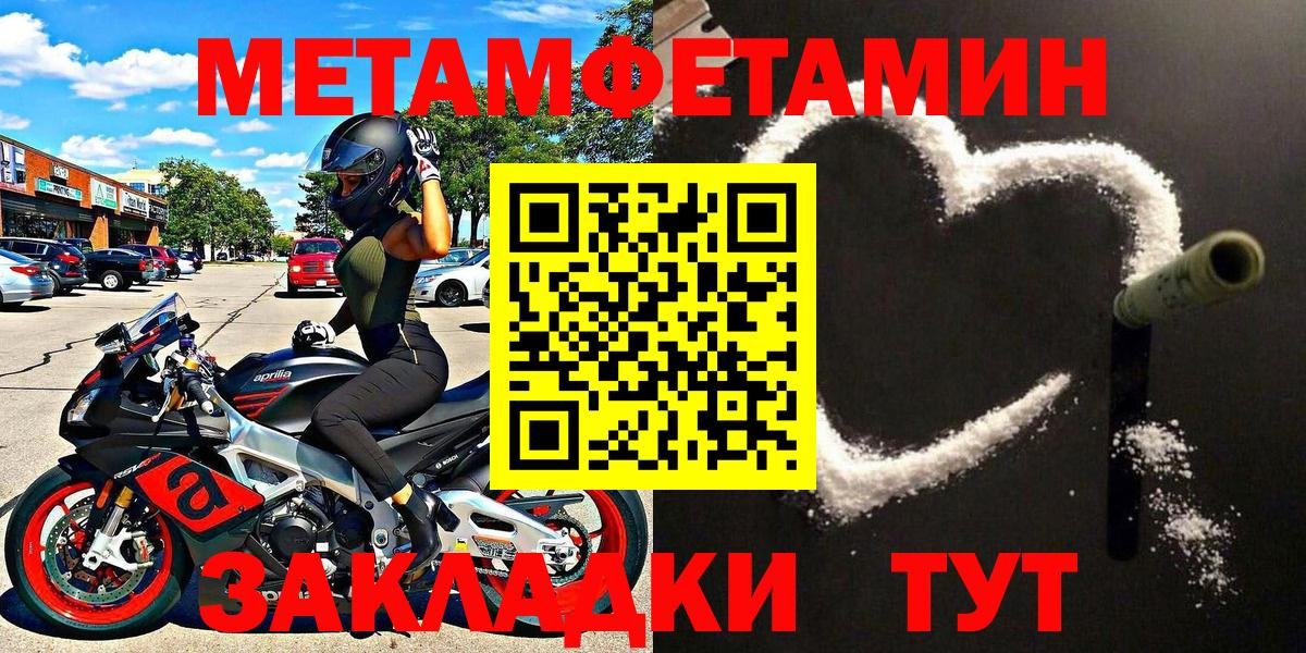 Метамфетамин мет Кашира