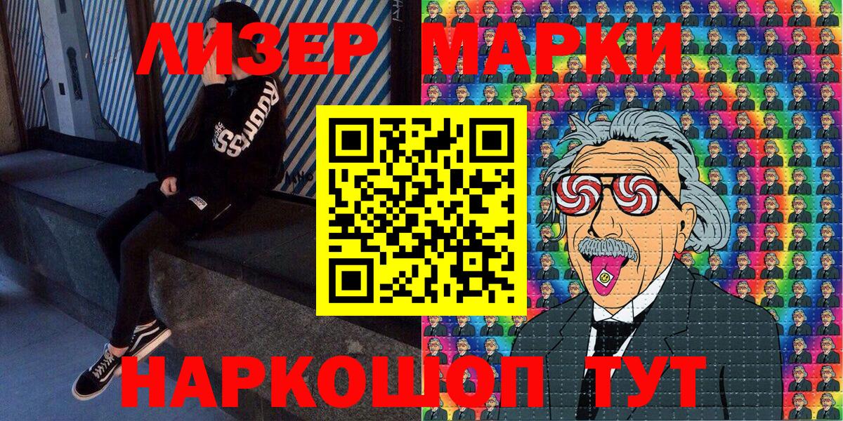 Марки 25I-NBOMe 1500мкг  Марки 25I-NBOMe 1500мкг  Вход с VPN  Наркотические марки  Кашира 