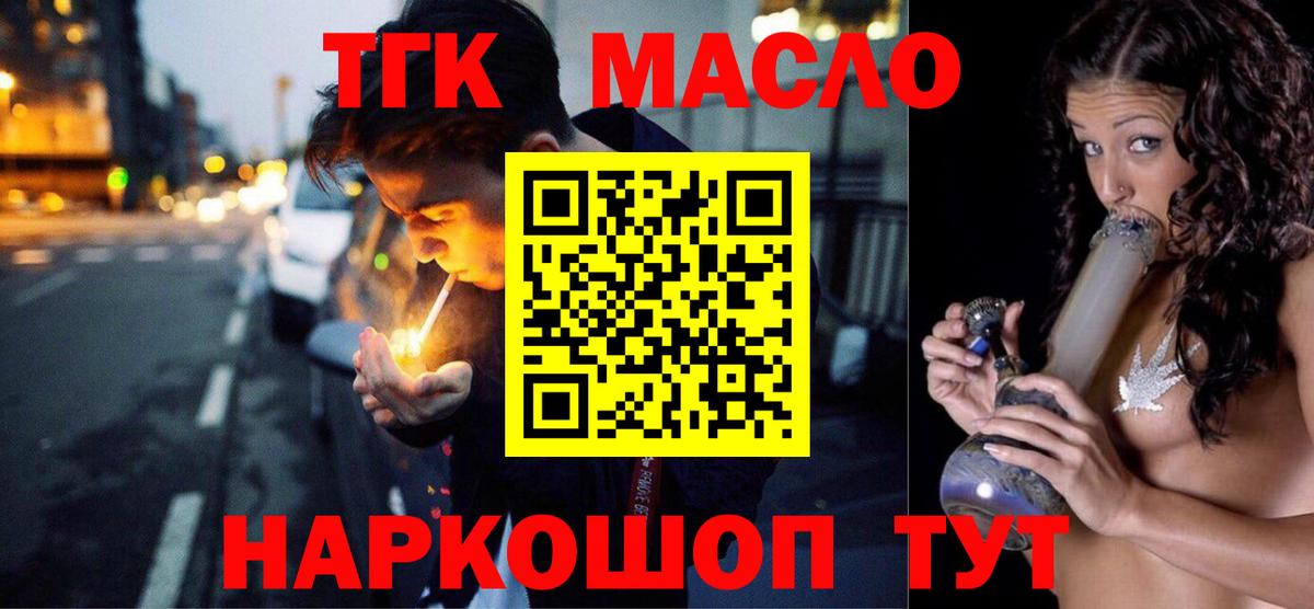 Дистиллят ТГК вейп  Дистиллят ТГК гашишное масло  Кашира  Вход с VPN 