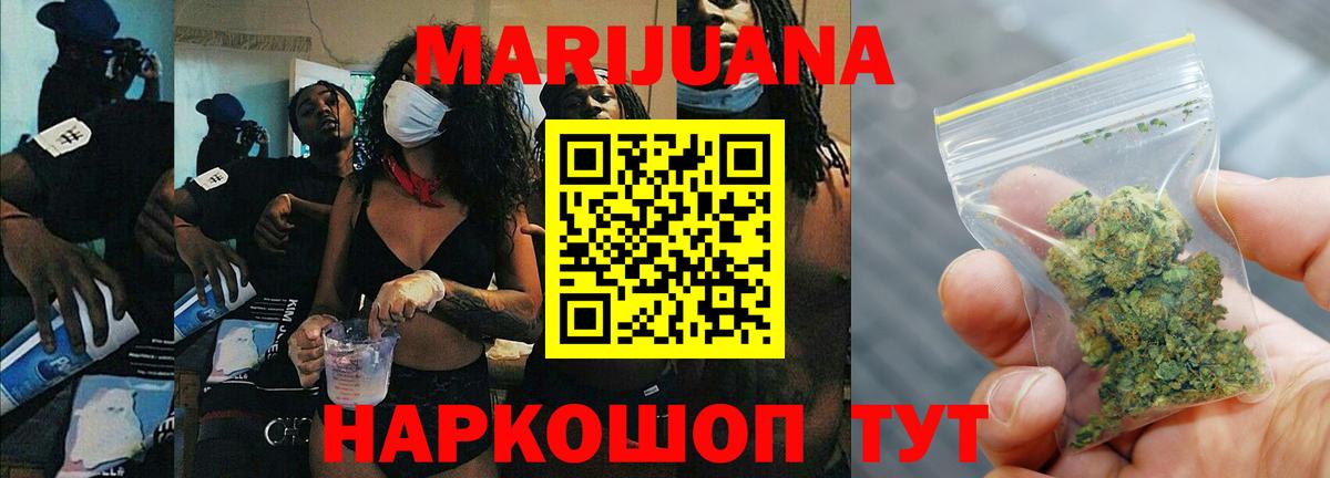 Шишки марихуана ГИДРОПОН Кашира